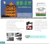 碧落星空缩略图