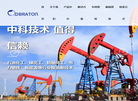 青岛百利达环保科技缩略图