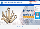 河北精工机床制造缩略图