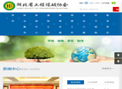湖北省工程爆破协会缩略图
