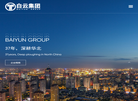 河北白云建工集团缩略图