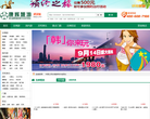 湖北康辉国际旅行社缩略图