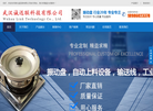 武汉诚迅联科技缩略图