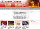 河北省残疾人创业基金会缩略图