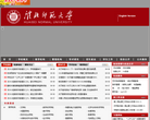 淮北师范大学缩略图
