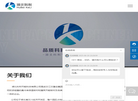 湖北科利节能科技缩略图