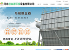 河北创森源环保设备缩略图
