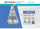 河北多邦金属制品缩略图