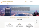 广州弘邦法律咨询服务缩略图