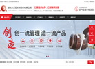 湖北大二互科技科技缩略图