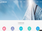 湖北东锦工程质量检测缩略图