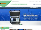 继电保护测试仪缩略图