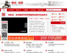 当阳市人民政府网缩略图