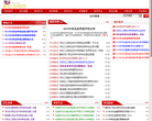 河北单招网缩略图