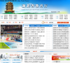 湖北省教育厅缩略图