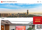 湖北省工程咨询缩略图