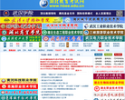 湖北教育考试网缩略图