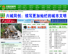 中国硒都网缩略图