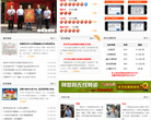 湖北福彩网缩略图