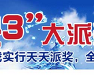 湖北福彩网缩略图