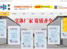 衡水恒绰建筑工程缩略图
