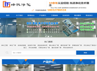河北峰帆空气净化工程缩略图