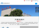 河北富格药业缩略图