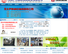 石家庄回收公司缩略图