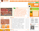 荆楚足球网缩略图
