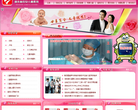 湖北省妇幼保健院缩略图