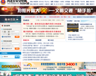 河北公安交管网缩略图