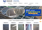 安平县冠成丝网制造缩略图