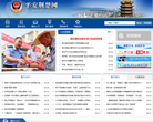 平安荆楚网缩略图