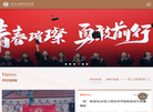 河北工程技术学院官网缩略图