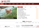 我家的土豆缩略图