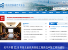 湖北省测绘行业协会缩略图