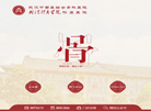 湖北六七二中西医结合骨科医院缩略图