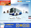 湖北公路客运（集团）有限公司缩略图