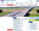 河北省高速公路管理局缩略图