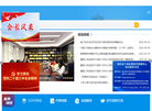 湖北省个体私营经济网缩略图