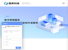 湖北国昇科技缩略图
