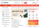 河北单招网缩略图