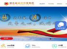 湖北赫诚律师事务所缩略图