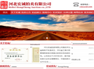 河北宏诚拍卖缩略图