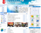 黄冈市自来水公司缩略图