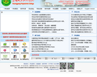 黄冈职业技术学院缩略图