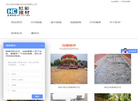 河北虹彩建材科技缩略图