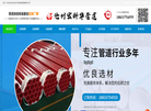 沧州宏科华防腐保温管道缩略图
