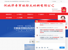 河北华奇军旺防火材料缩略图