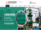 沧县华强水泥制品机械厂缩略图